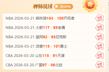 临界值剖析,火箭对勇士,对决解析,2026世界杯,世界杯赛程,举办城市,赛事动态,足球新闻