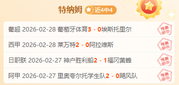 曼联实施裁,员计划,员工受影响,2026世界杯,世界杯赛程,举办城市,赛事动态,足球新闻