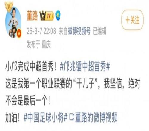 谢文能,全天候备战,足坛,2026世界杯,世界杯赛程,举办城市,赛事动态,足球新闻