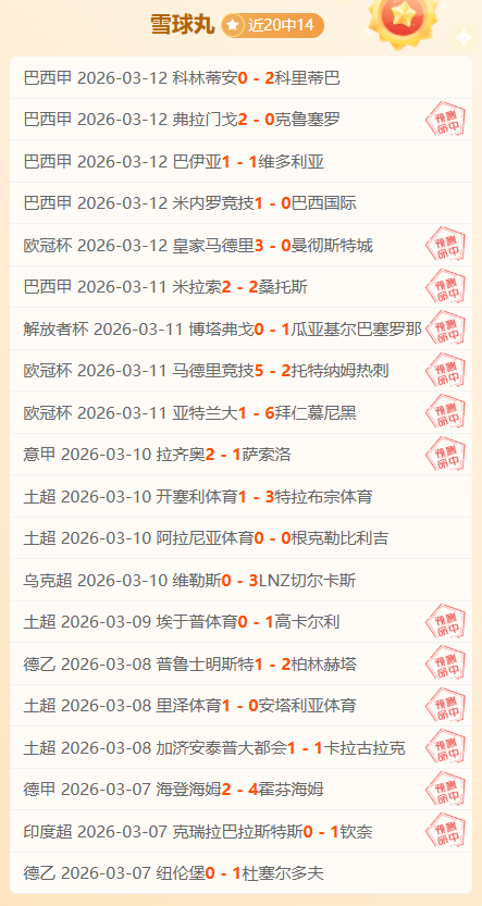 谢文能,全天候备战,足坛,2026世界杯,世界杯赛程,举办城市,赛事动态,足球新闻