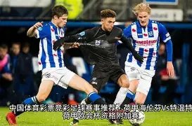 大乐透期号,专家精选,乌兹超早场,2026世界杯,世界杯赛程,举办城市,赛事动态,足球新闻