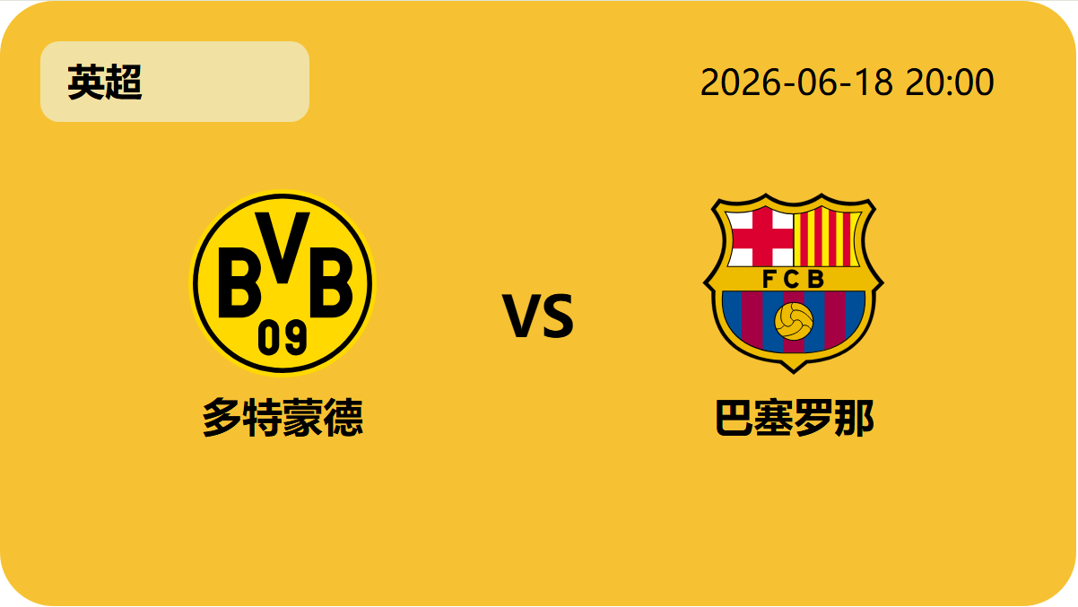 2026世界杯轮播图3