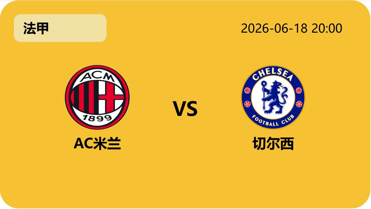 2026世界杯轮播图5