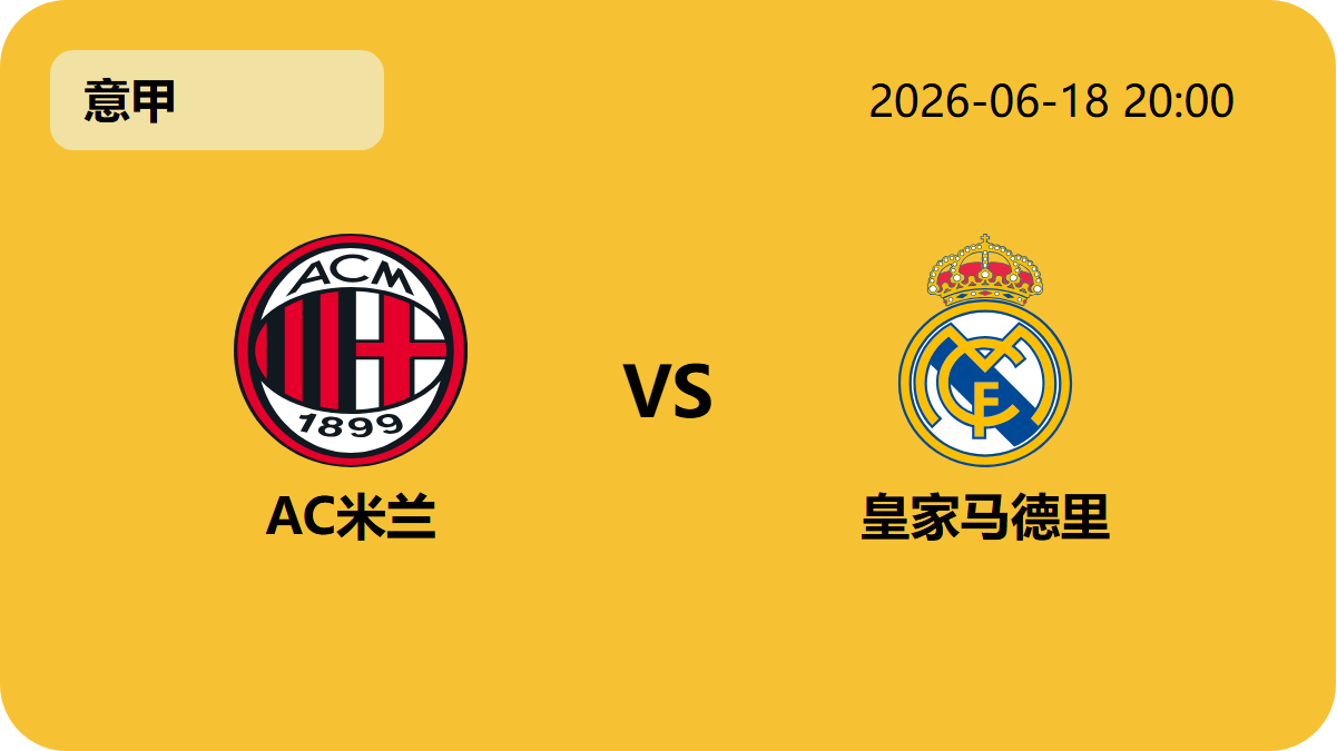 2026世界杯轮播图6