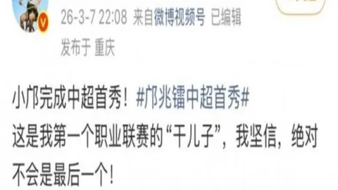 谢文能：全天候备战足坛