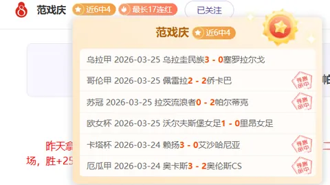 【魔术战队三连胜神话！NBA对决爵士，数据解析盛宴来袭】