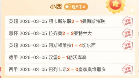 林总大乐透期号专家质合推荐：前区十码信心解析