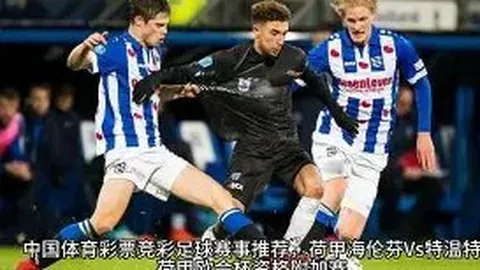 大乐透期号专家精选15胜12，乌兹超早场质合分析推荐